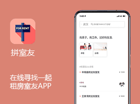 拼室友APP