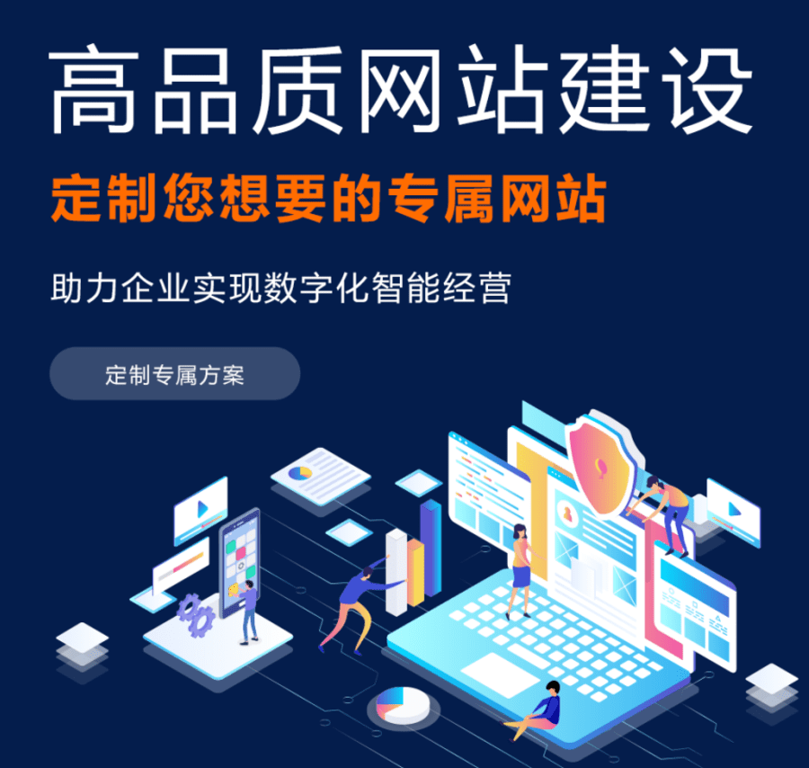 如何选择一家专业网站建设公司？(图2)