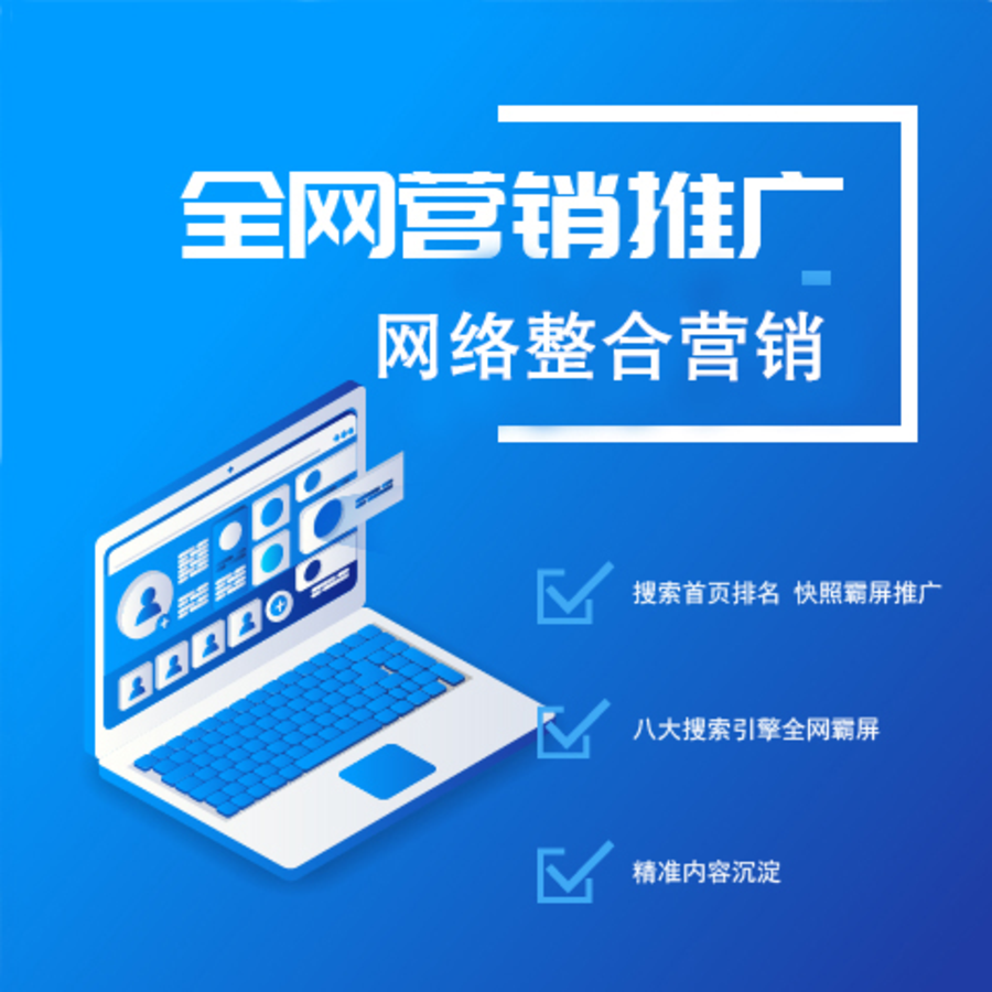 怎么做好网络营销推广？从这三点可以看出！(图2)
