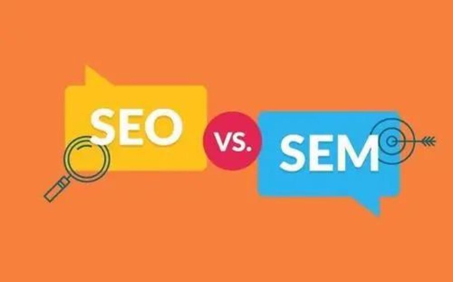 网络营销做竞价还是做优化？SEO和SEM的区别是什么？(图2)