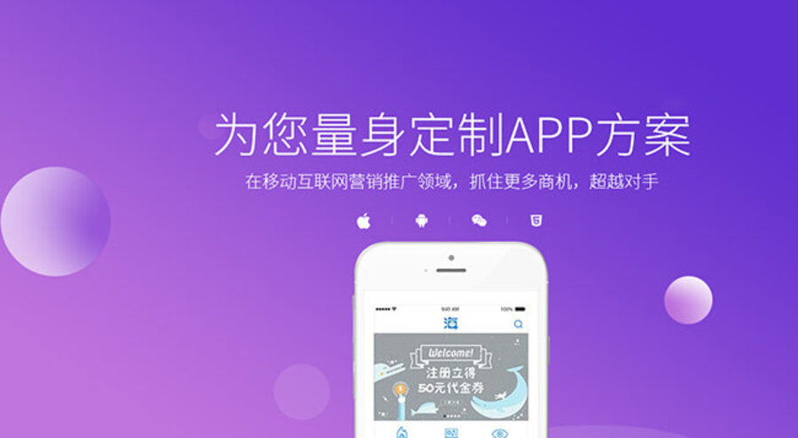 开发APP需要注意哪些问题？(图2)