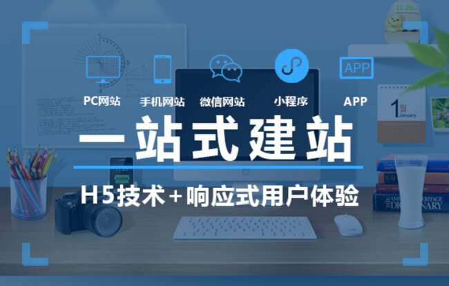 武汉网页设计公司如何建设企业网站 常见的类型有哪些