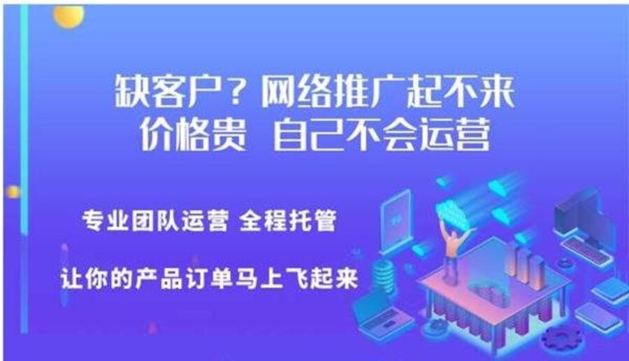 网络营销推广费用是多少？(图2)